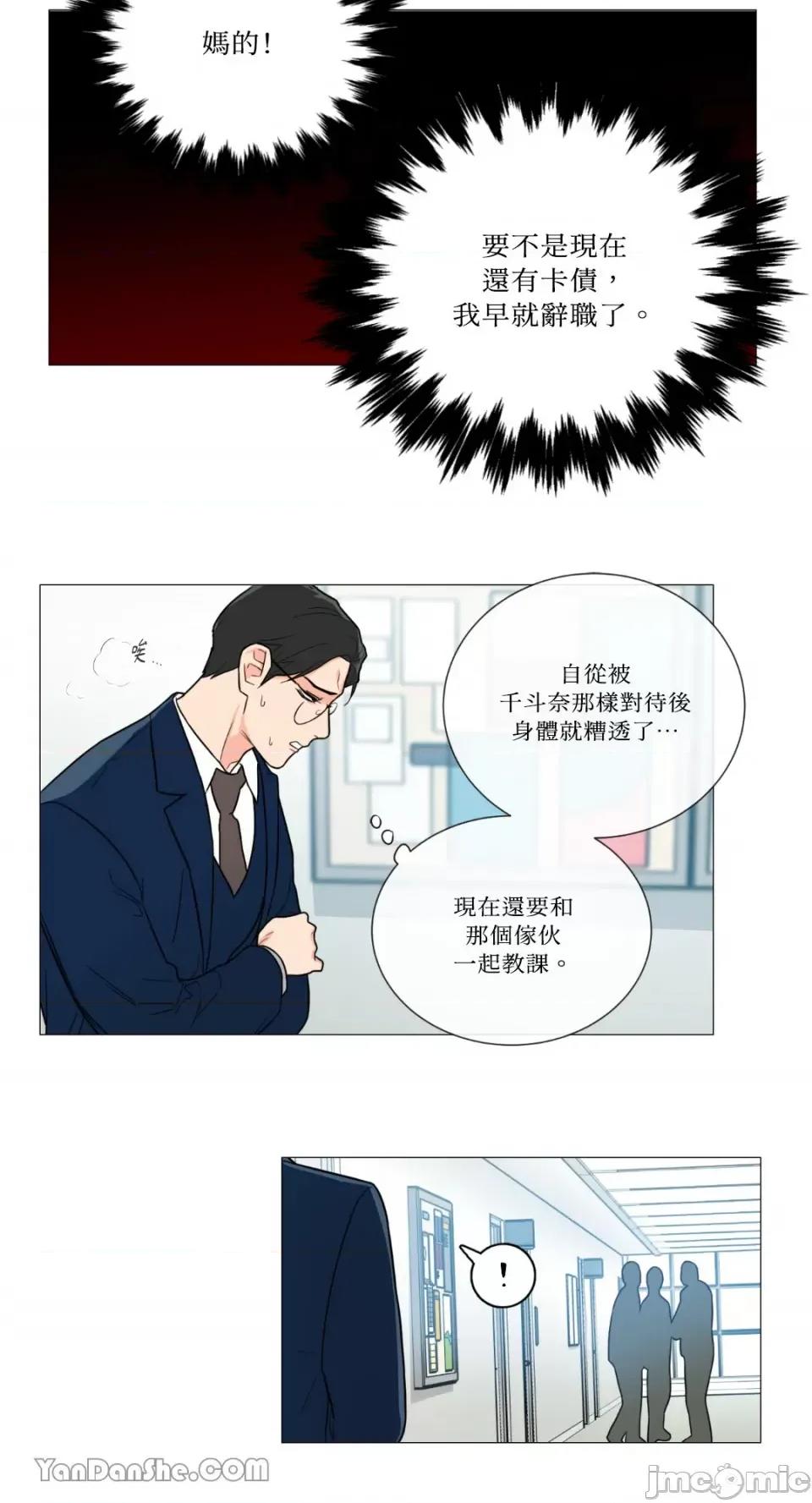 虐美人 虐美人-92 第27页