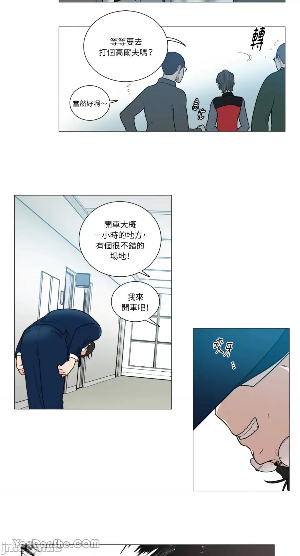 虐美人 虐美人-92 第29页