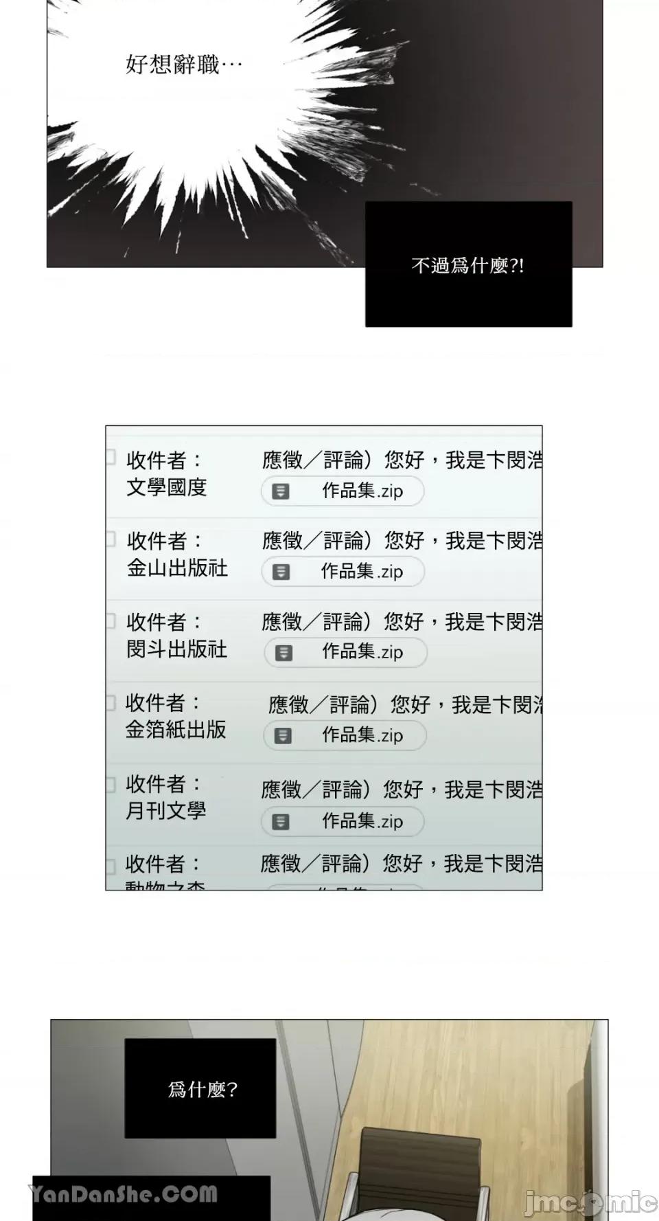 虐美人 虐美人-92 第30页