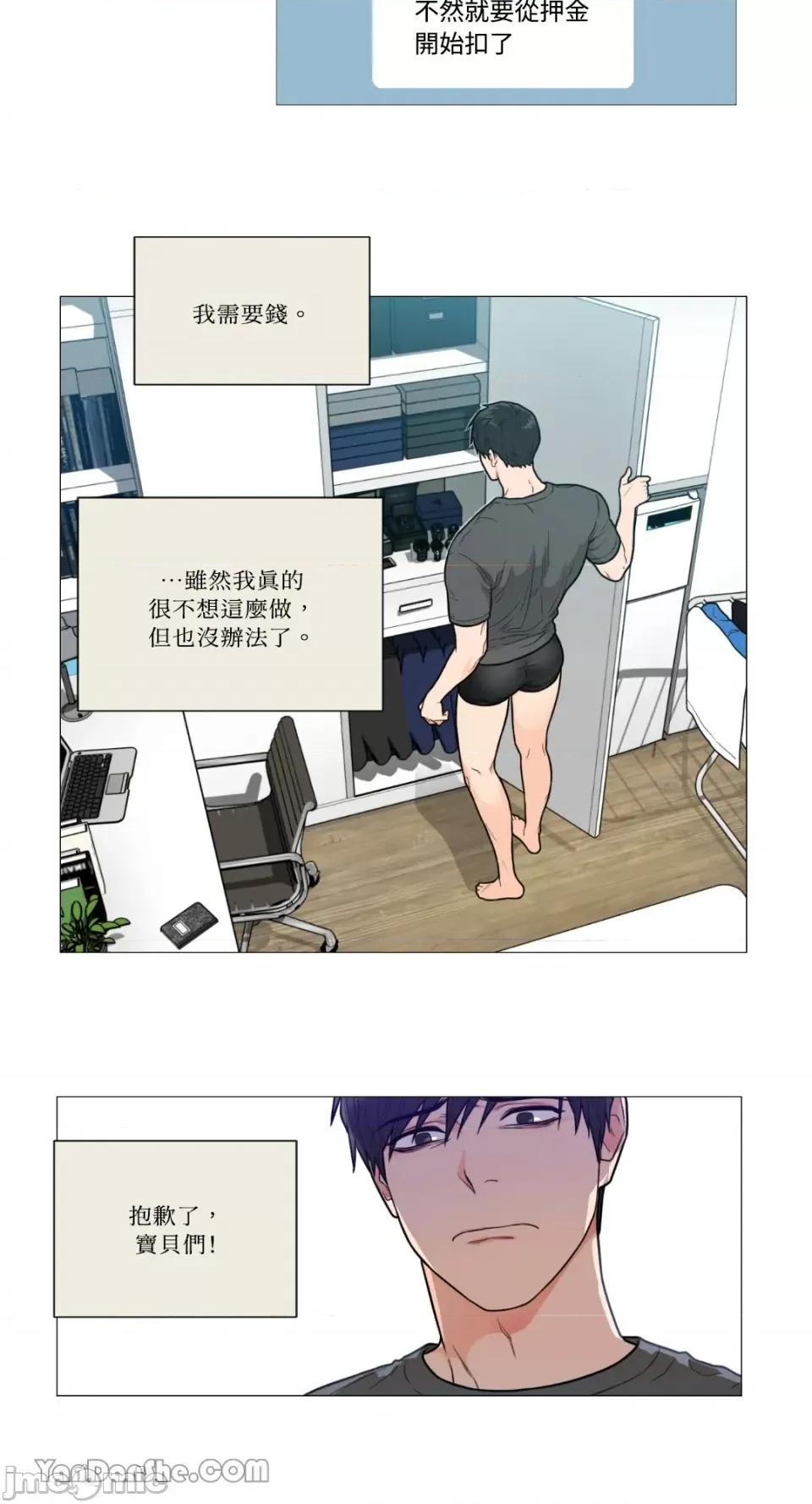虐美人 虐美人-93 第3页