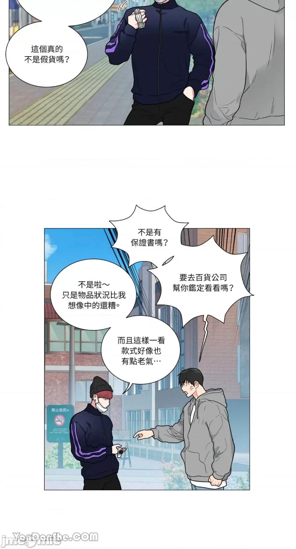 虐美人 虐美人-93 第5页