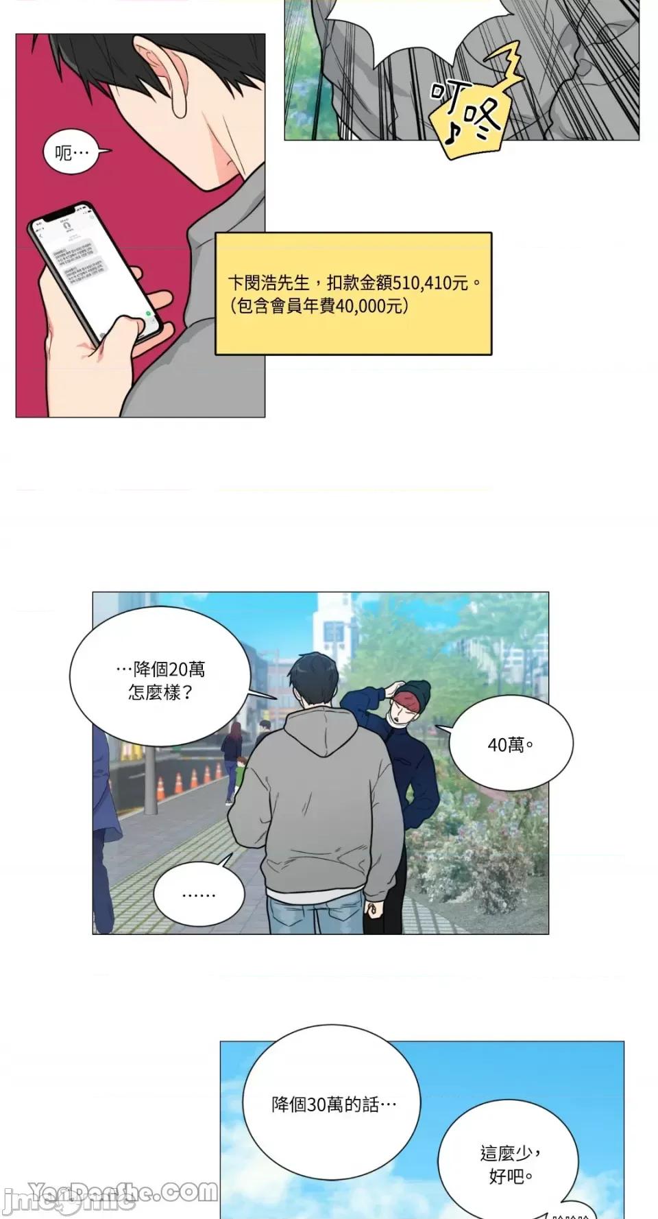 虐美人 虐美人-93 第7页
