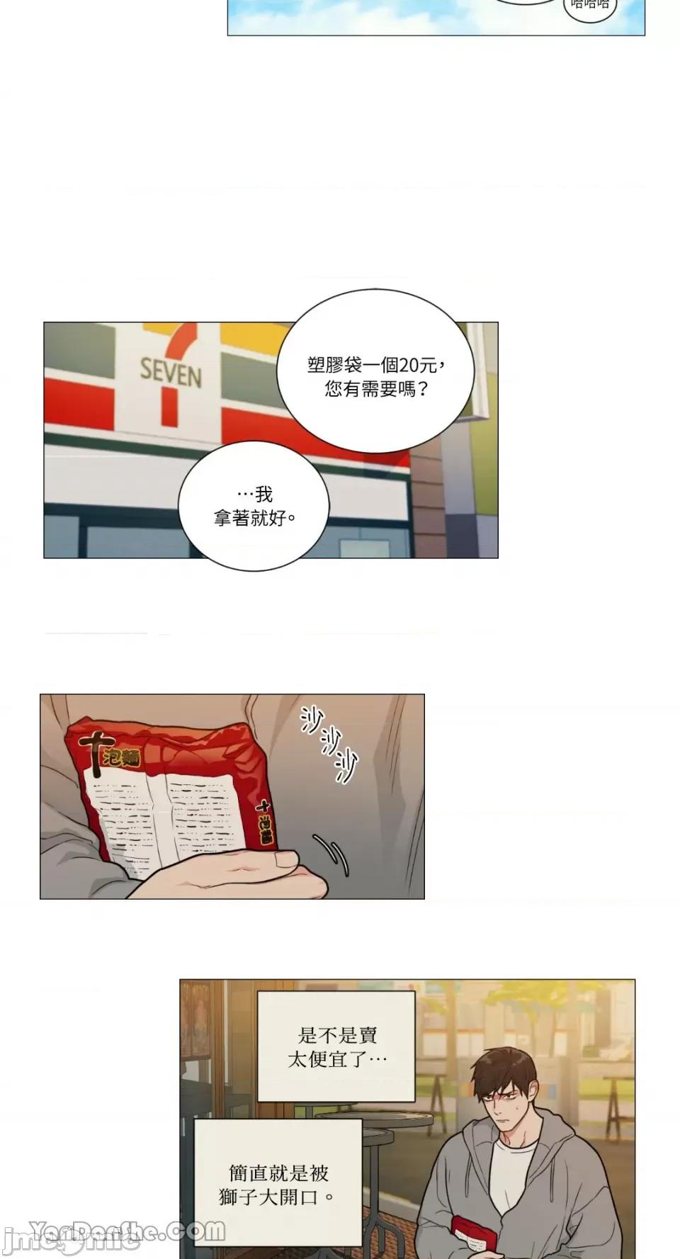 虐美人 虐美人-93 第8页