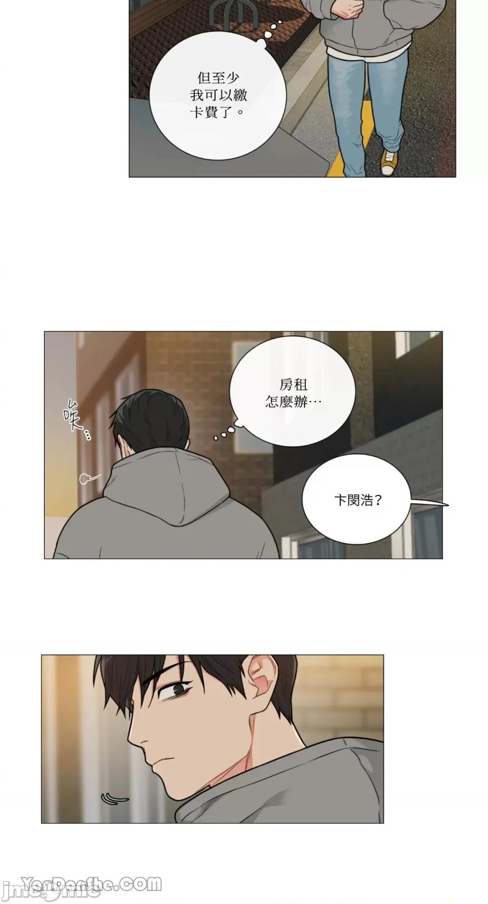 虐美人 虐美人-93 第9页