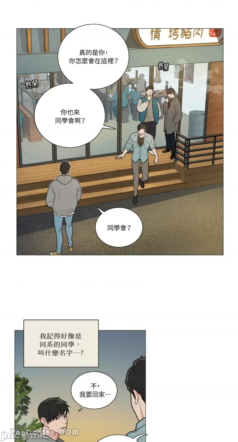 虐美人 虐美人-93 第10页