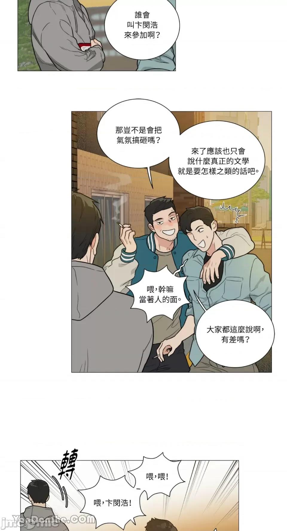 虐美人 虐美人-93 第11页