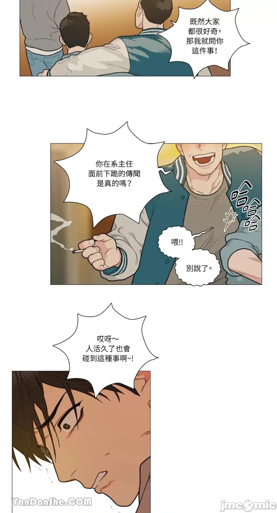 虐美人 虐美人-93 第12页