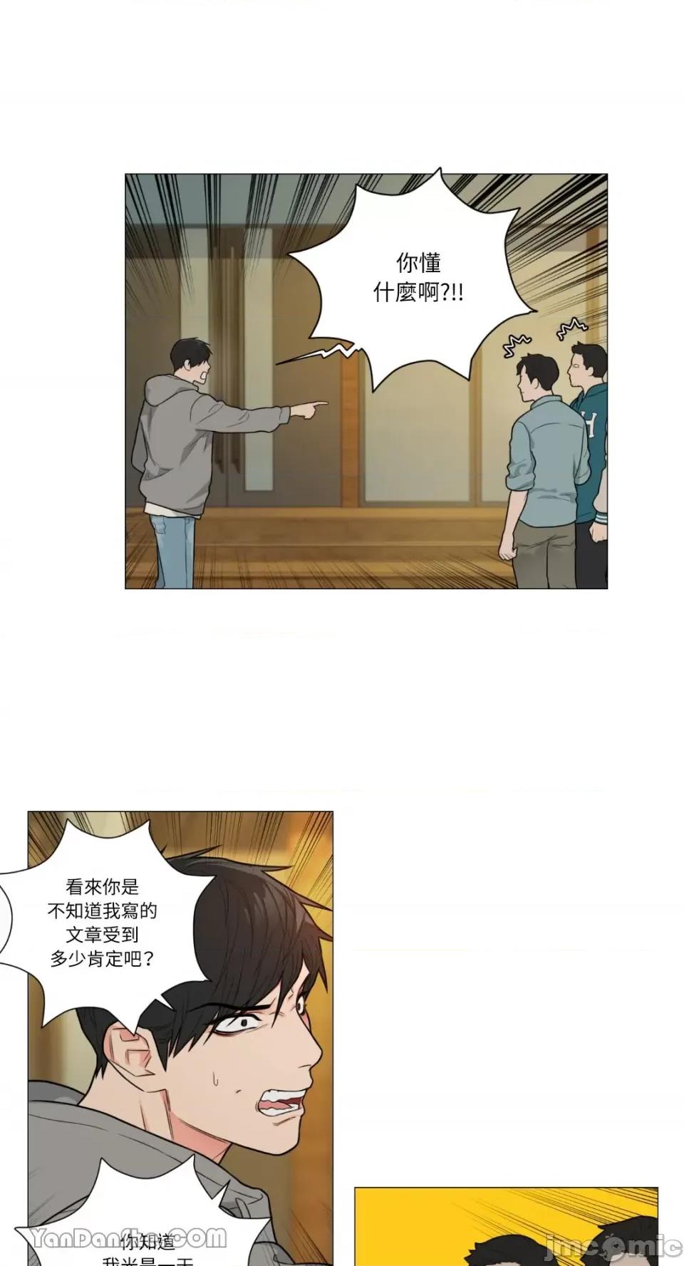 虐美人 虐美人-93 第14页