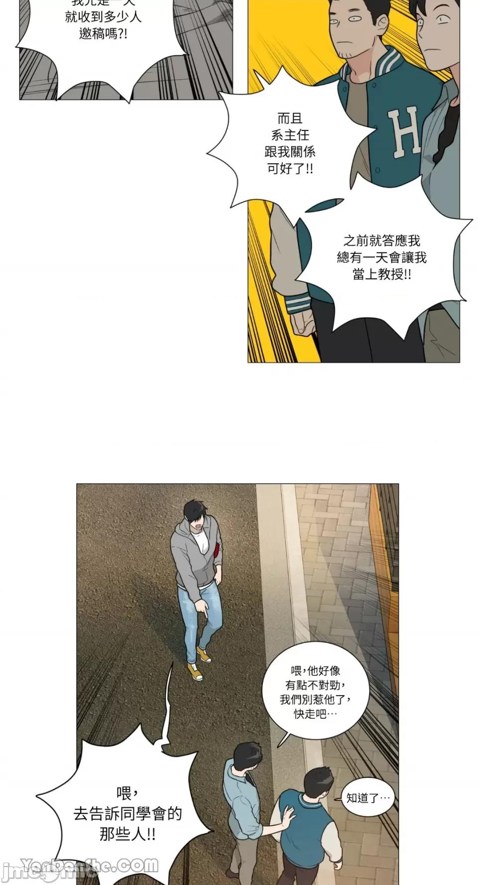 虐美人 虐美人-93 第15页