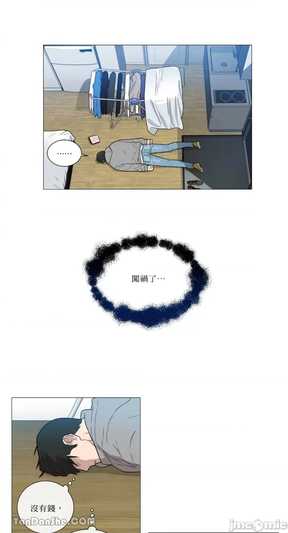 虐美人 虐美人-93 第17页