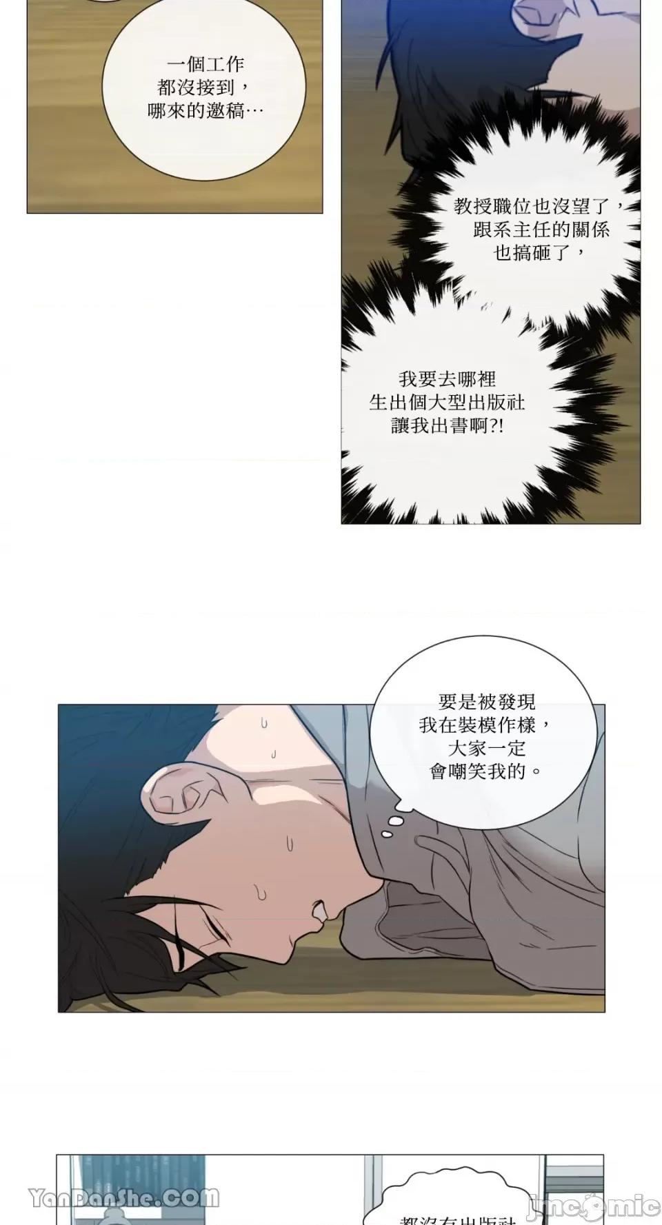 虐美人 虐美人-93 第18页