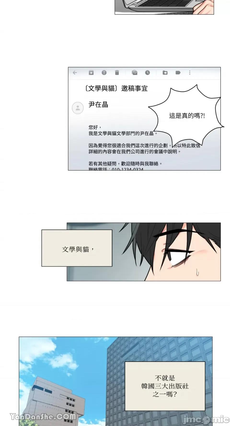 虐美人 虐美人-93 第20页