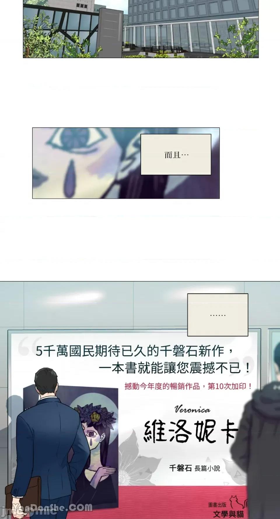 虐美人 虐美人-93 第21页