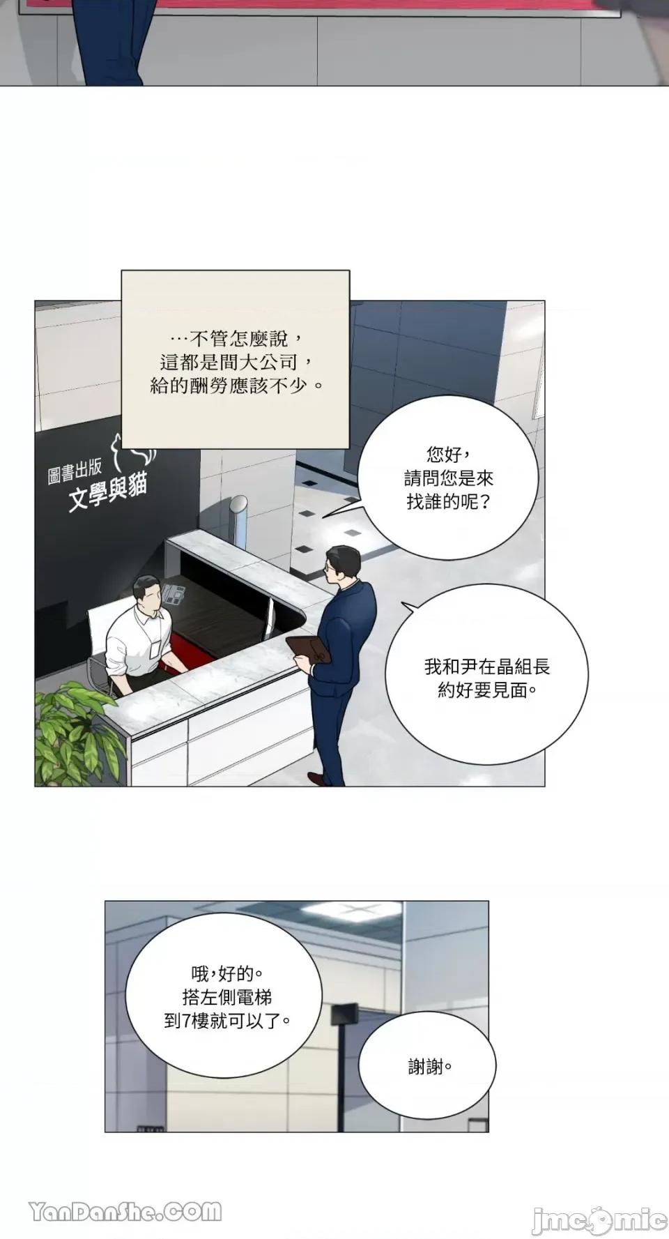 虐美人 虐美人-93 第22页