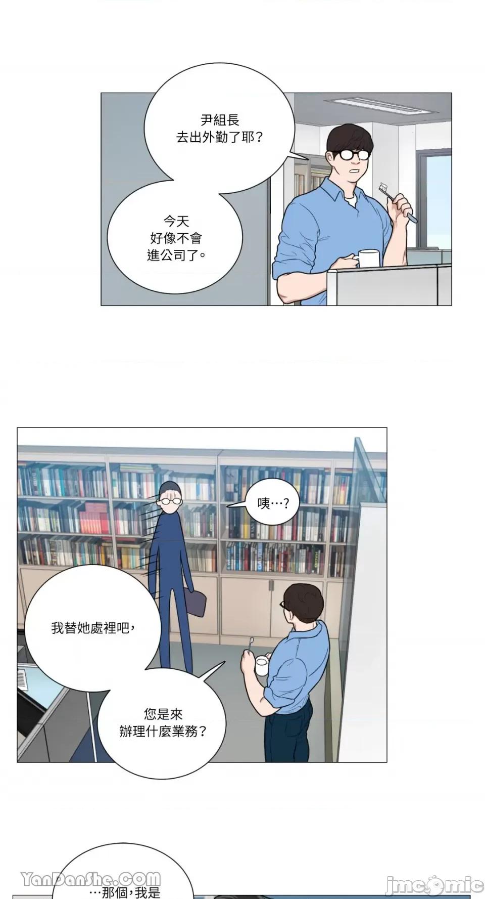 虐美人 虐美人-93 第23页