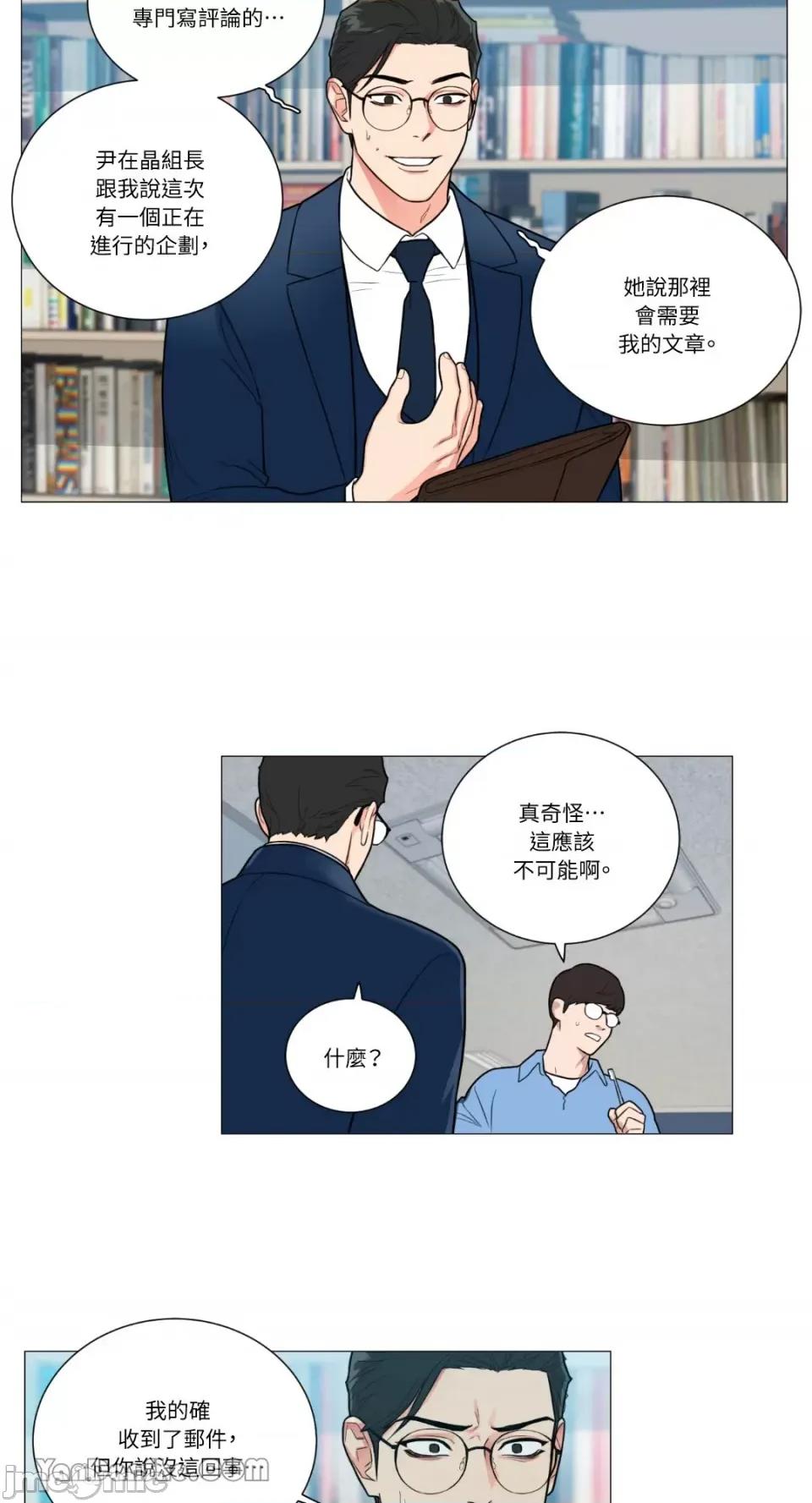 虐美人 虐美人-93 第24页
