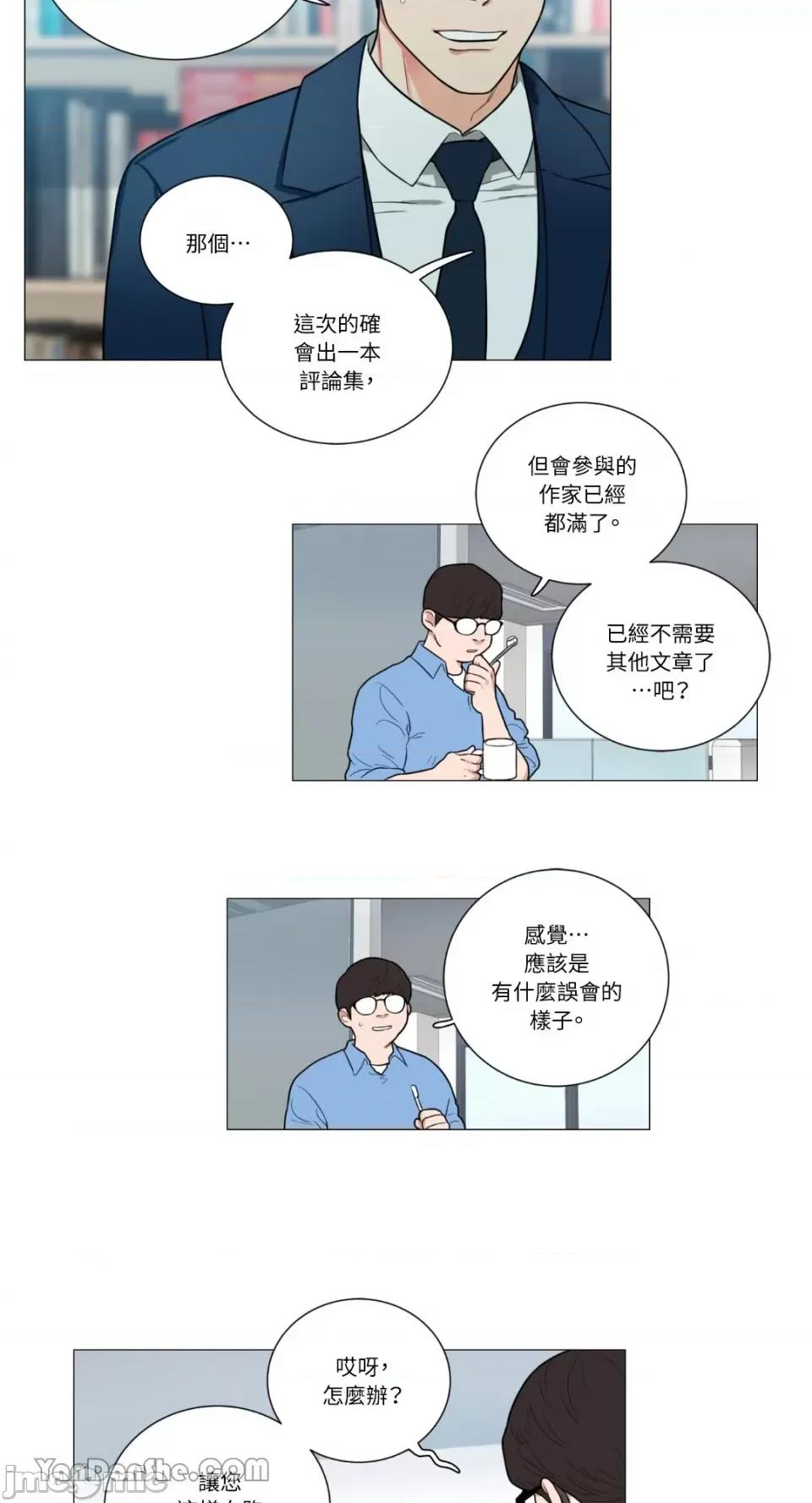 虐美人 虐美人-93 第25页