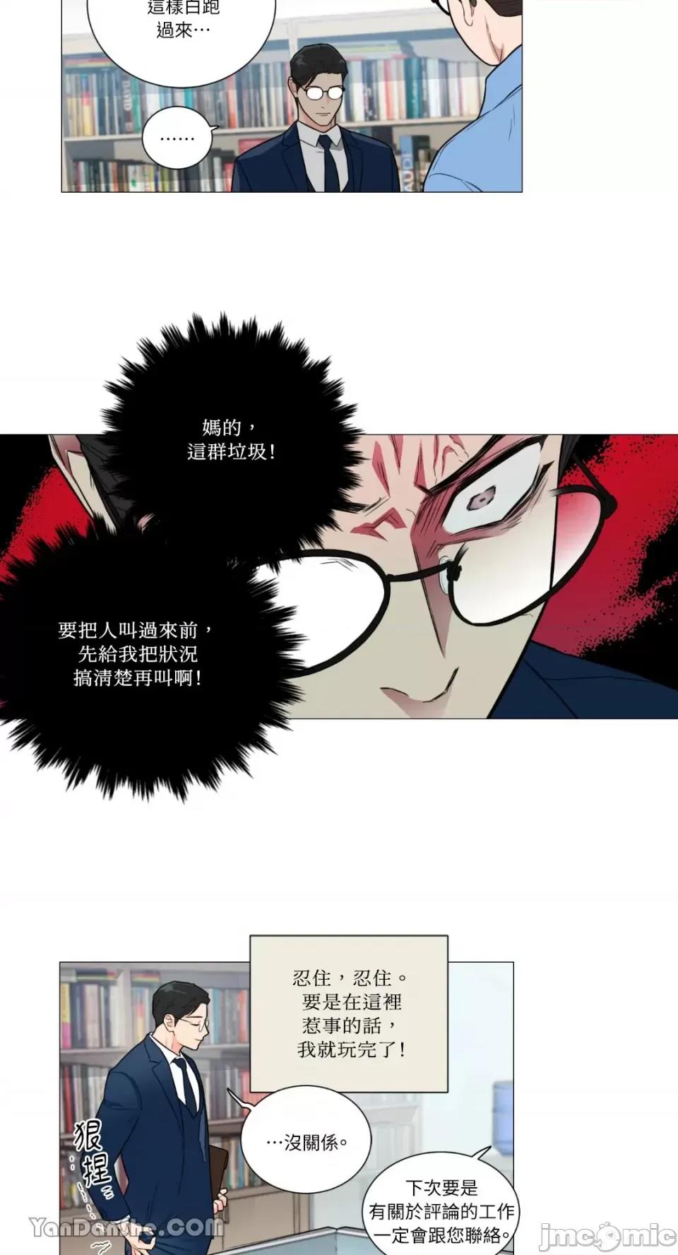 虐美人 虐美人-93 第26页