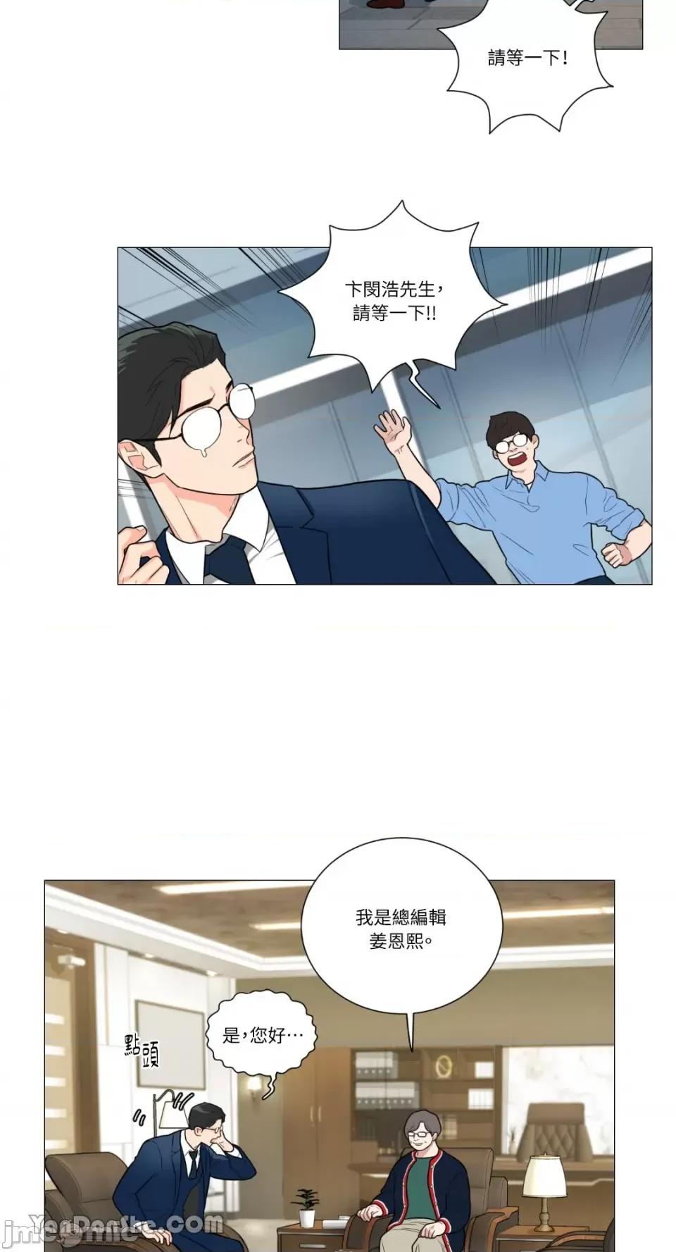 虐美人 虐美人-93 第28页