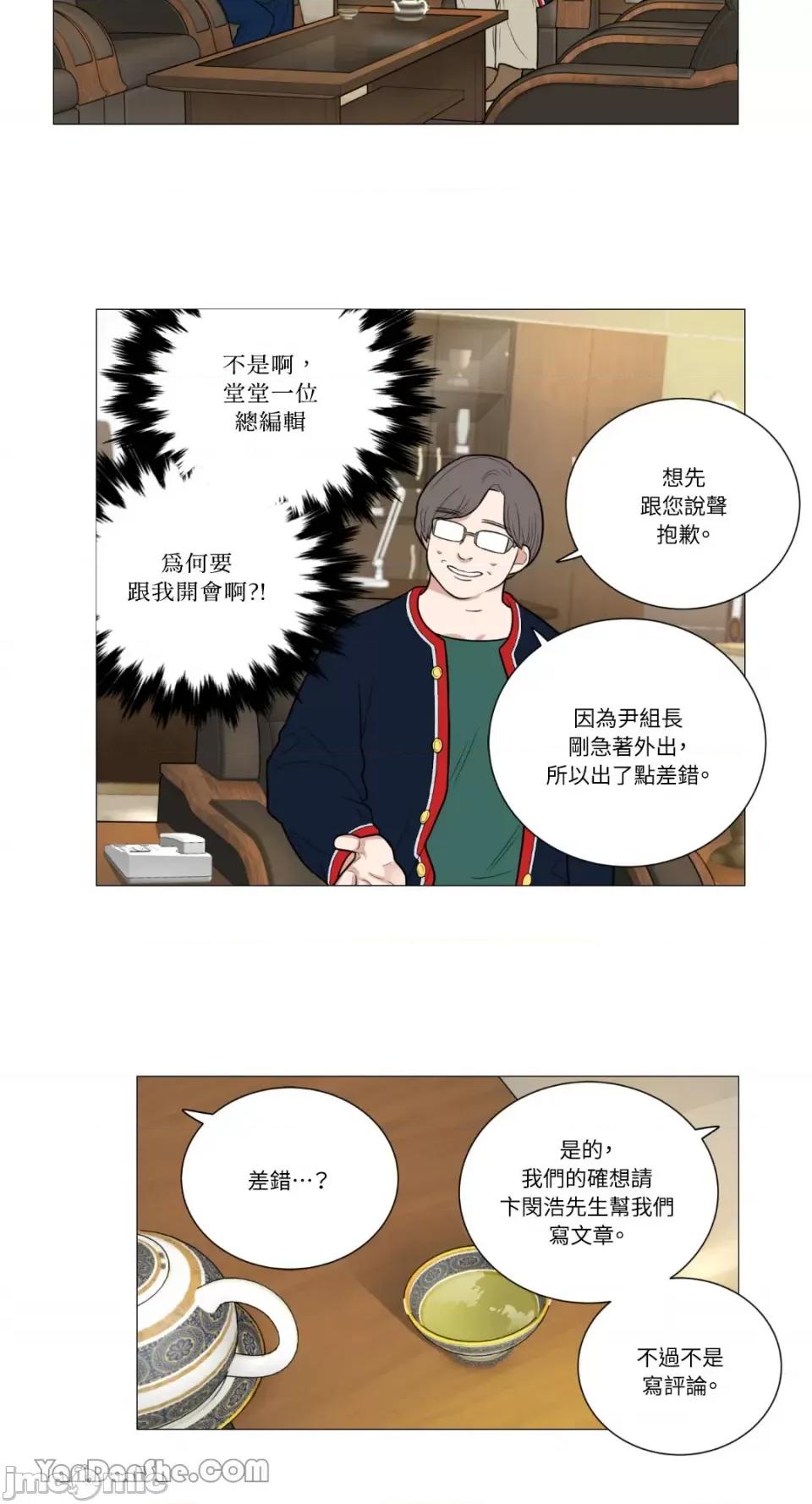 虐美人 虐美人-93 第29页