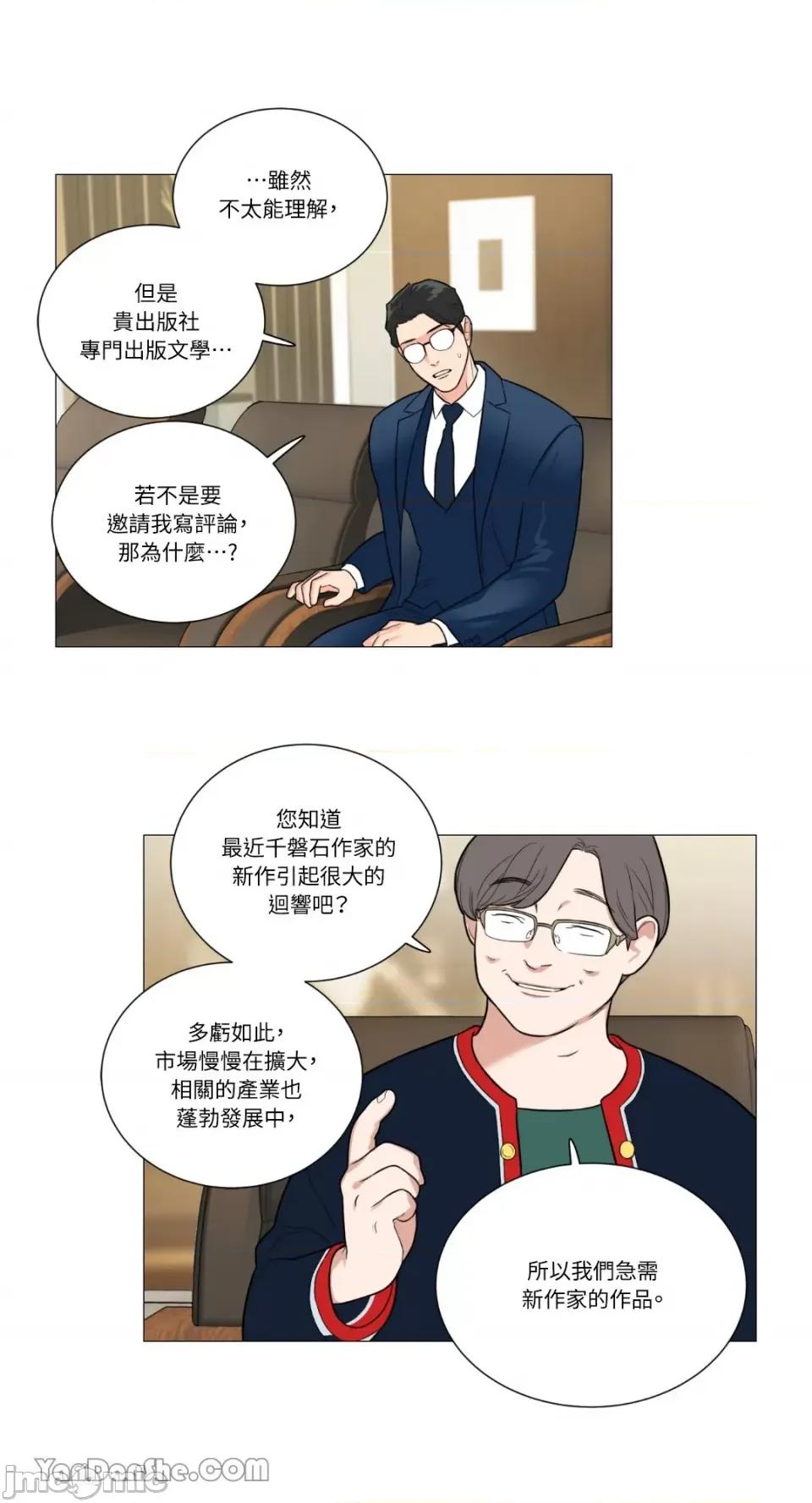 虐美人 虐美人-93 第30页