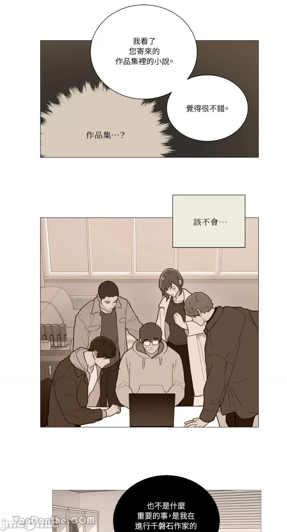 虐美人 虐美人-93 第31页