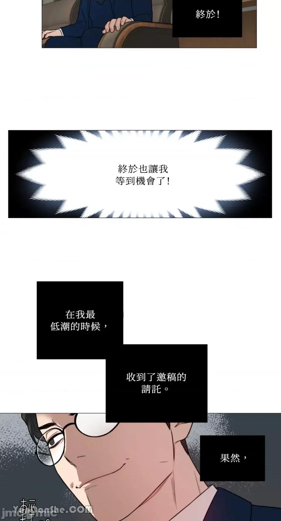 虐美人 虐美人-93 第34页