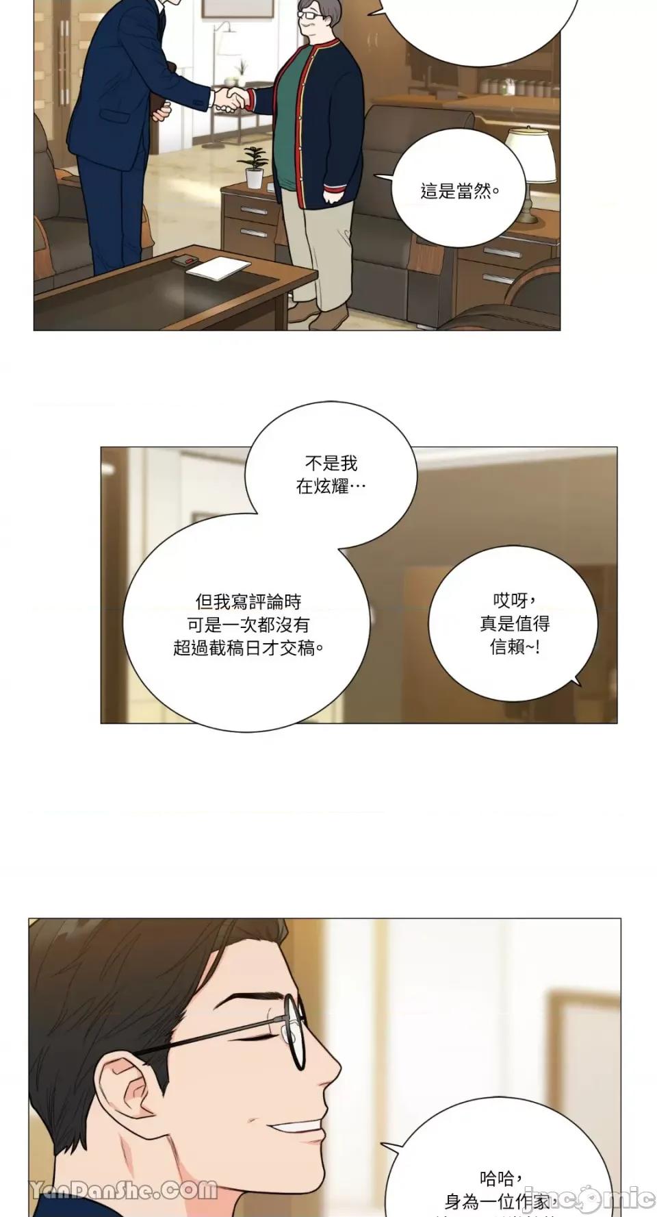 虐美人 虐美人-94 第2页