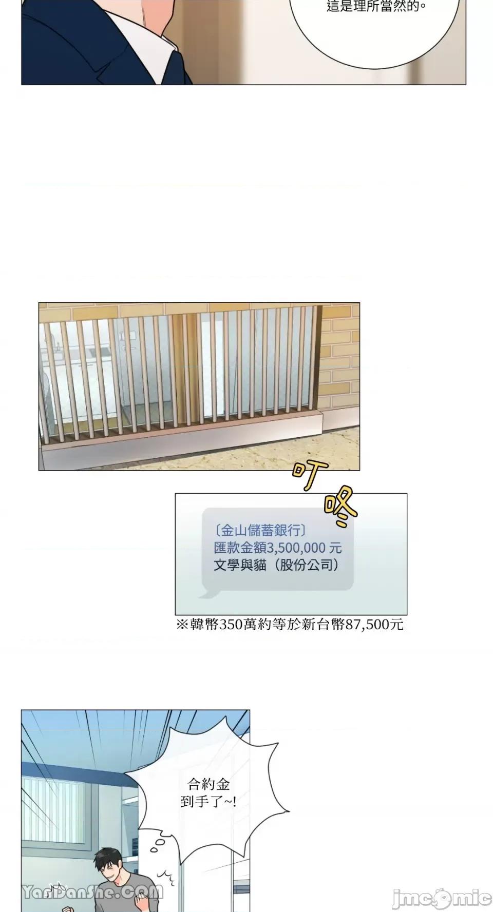 虐美人 虐美人-94 第3页
