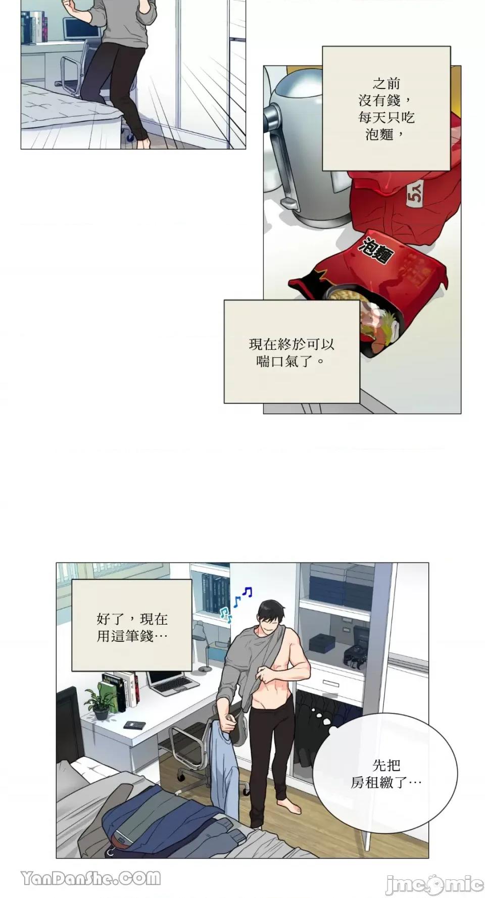 虐美人 虐美人-94 第4页