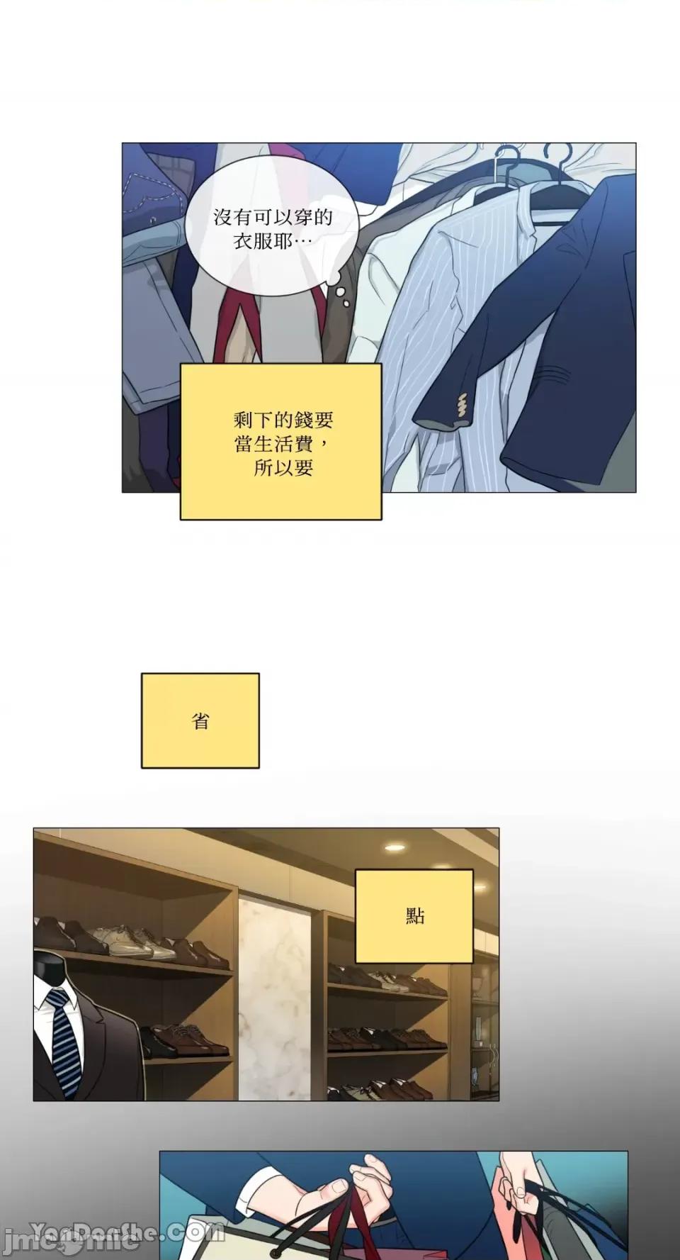 虐美人 虐美人-94 第5页