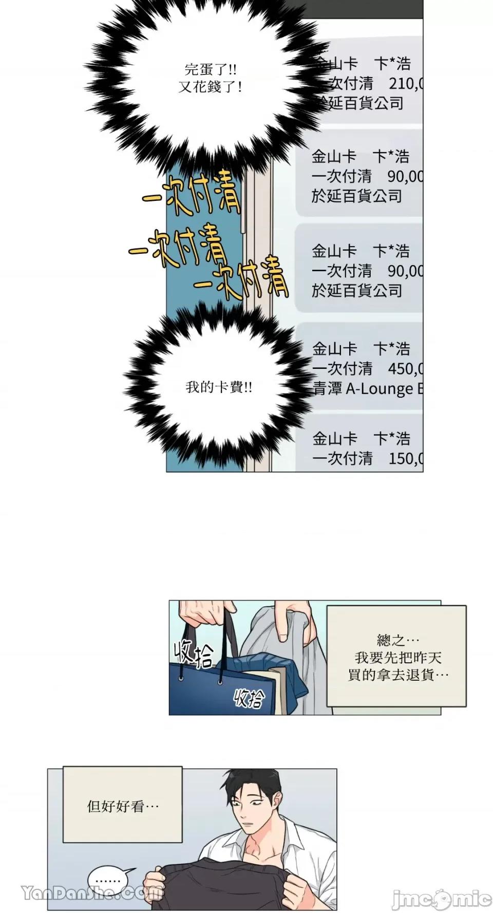 虐美人 虐美人-94 第9页