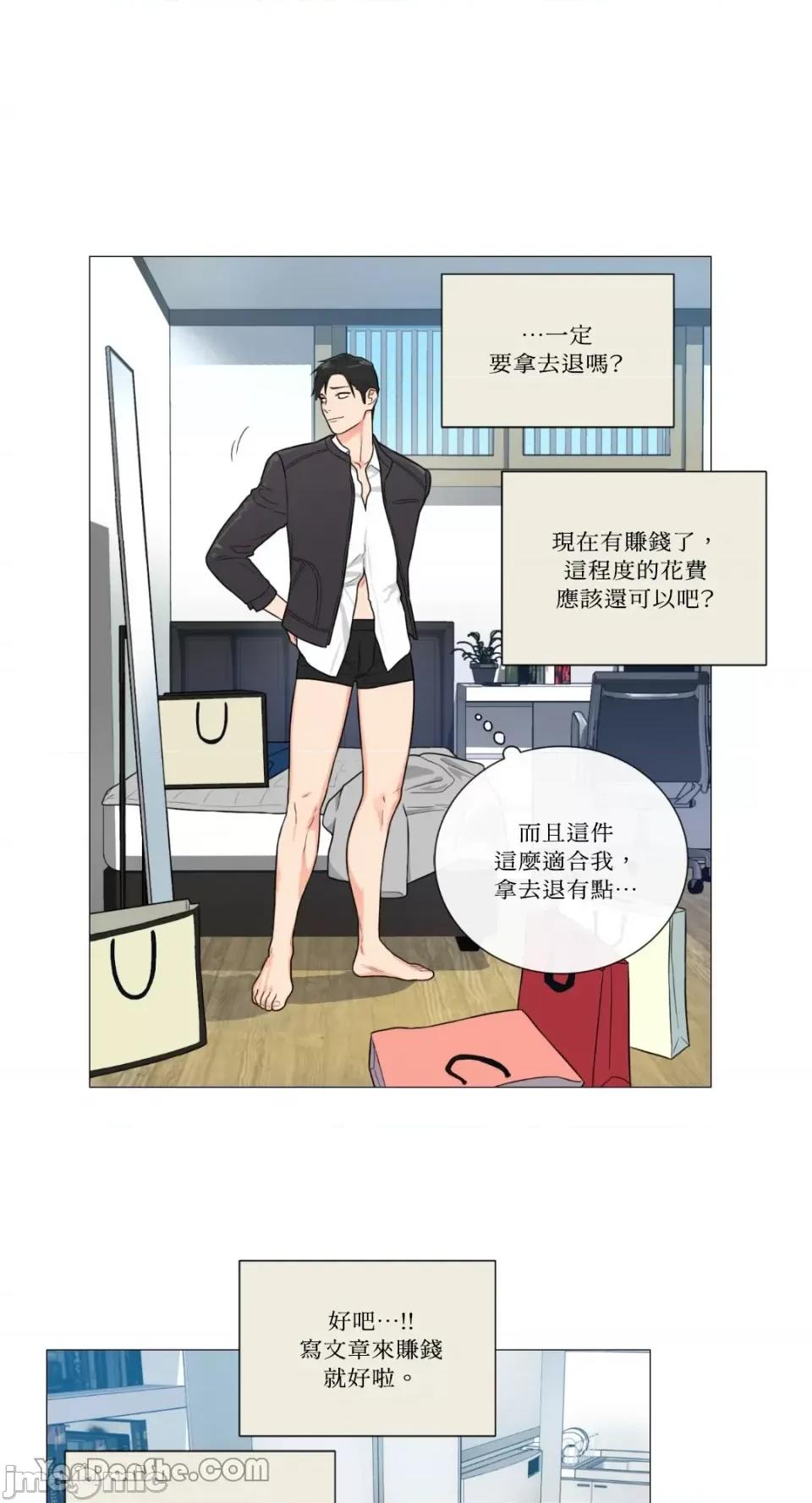 虐美人 虐美人-94 第10页