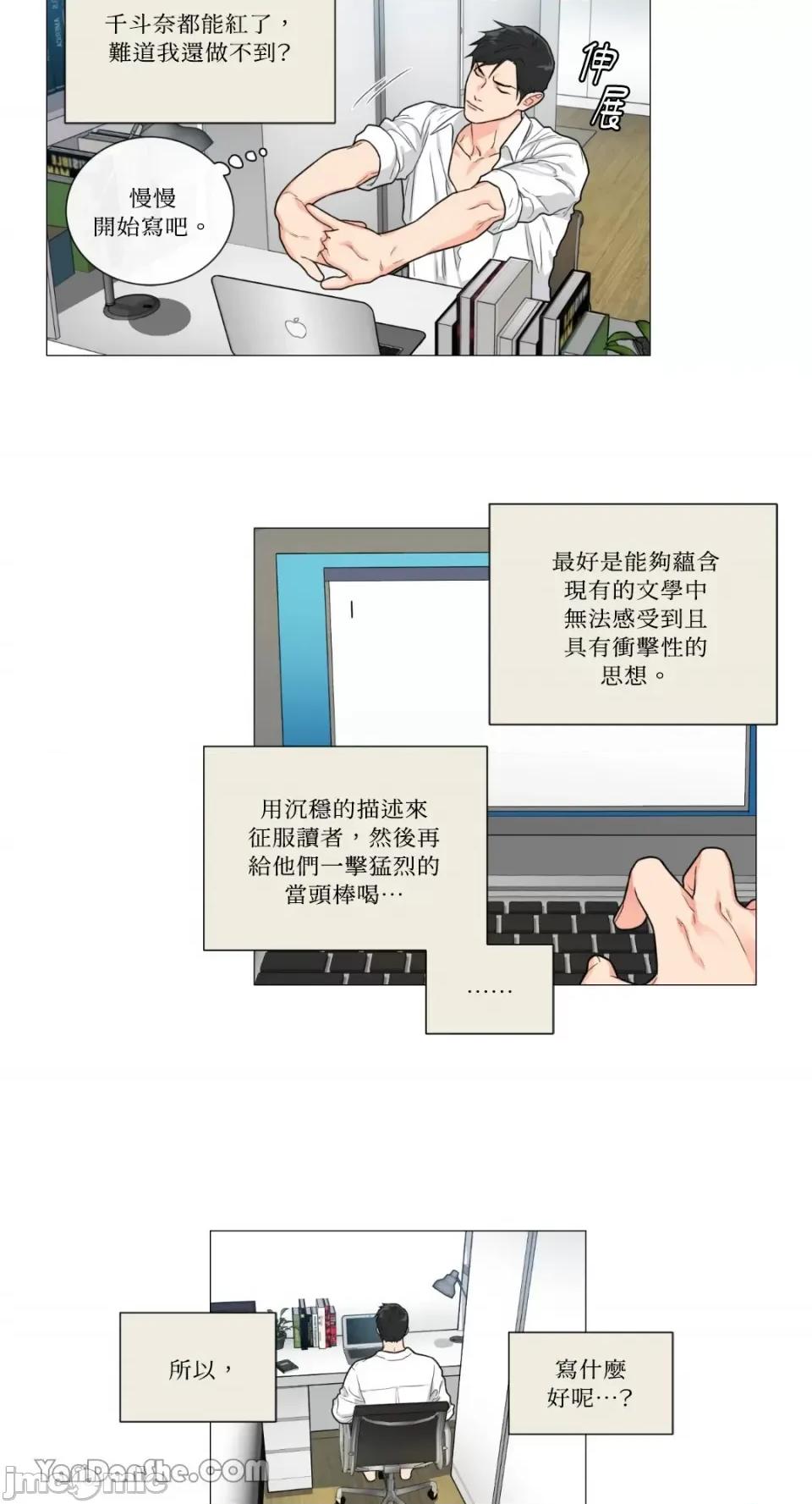 虐美人 虐美人-94 第11页