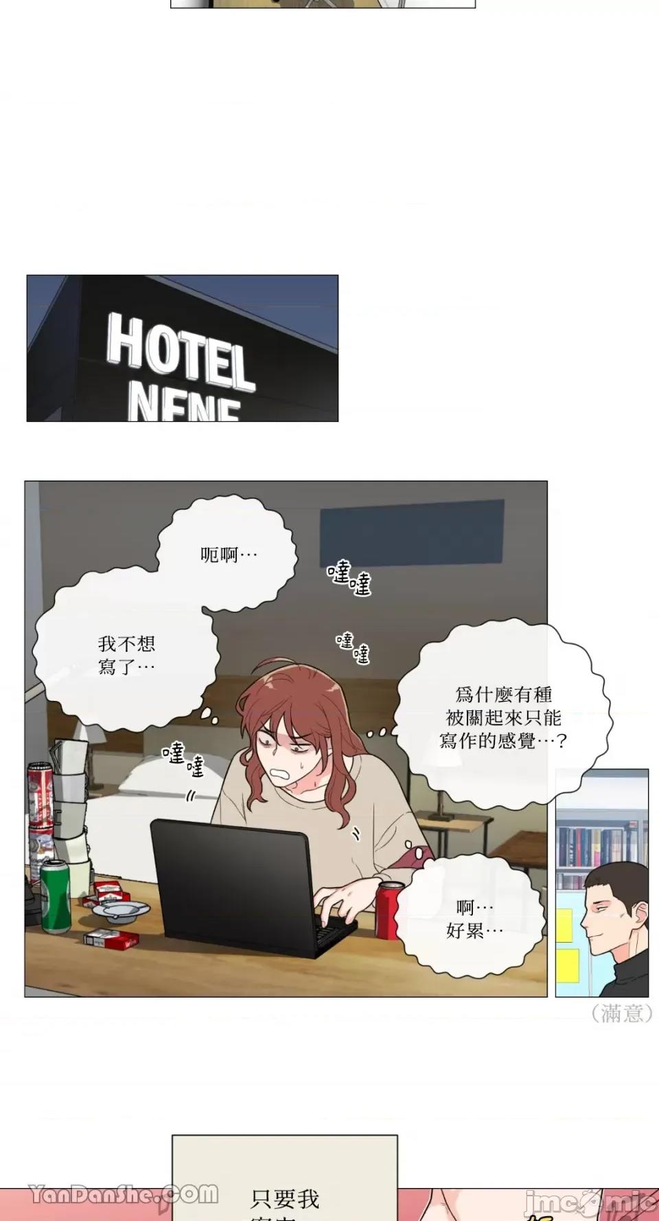 虐美人 虐美人-94 第12页