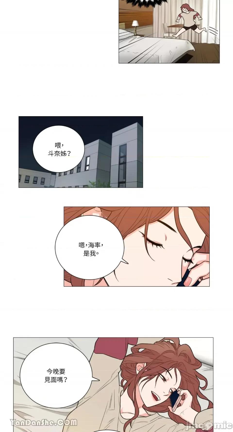 虐美人 虐美人-94 第14页