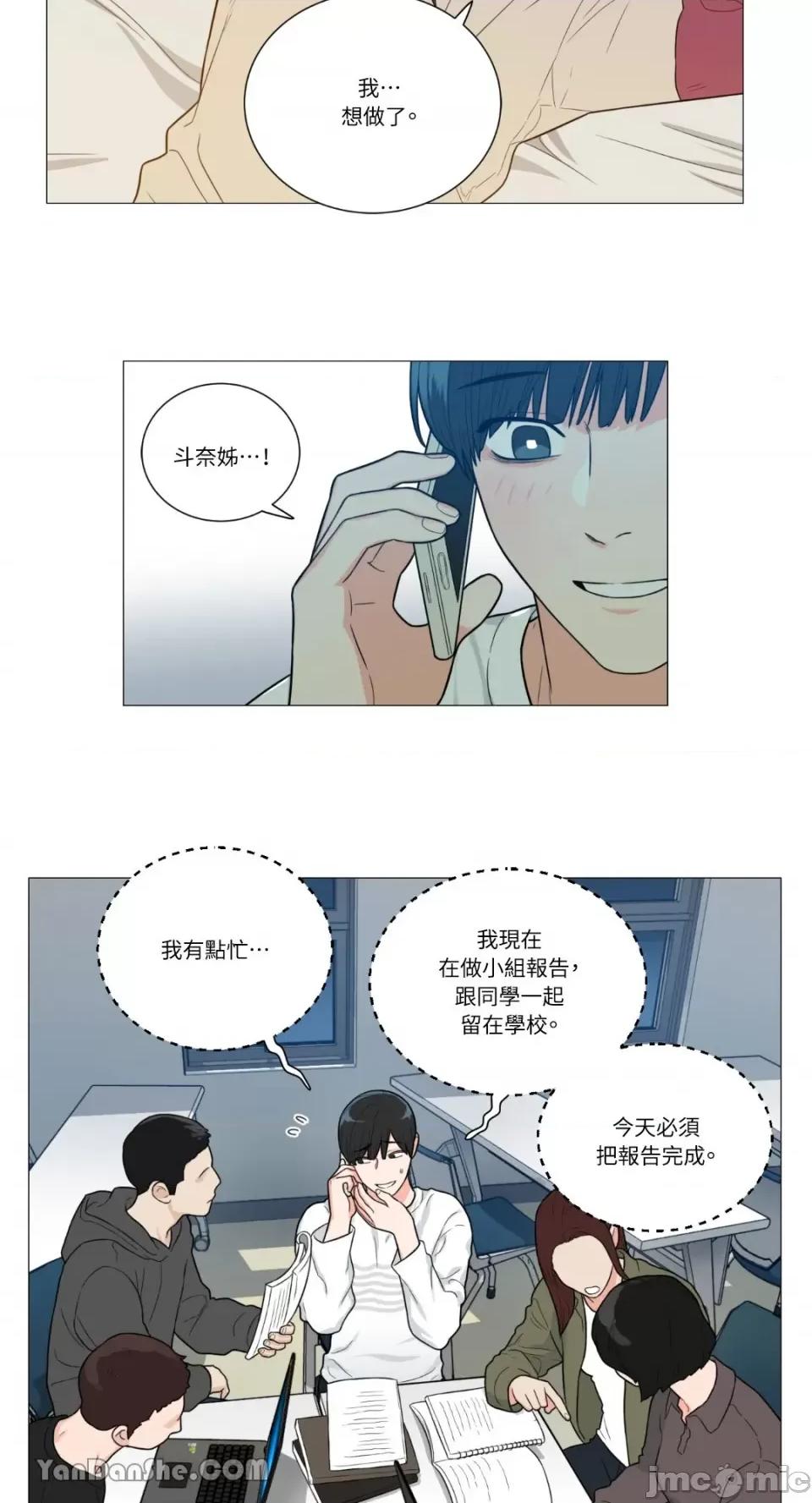 虐美人 虐美人-94 第15页