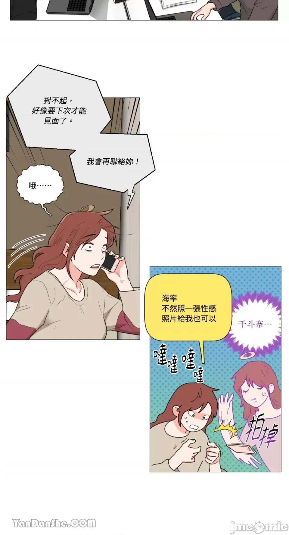 虐美人 虐美人-94 第16页