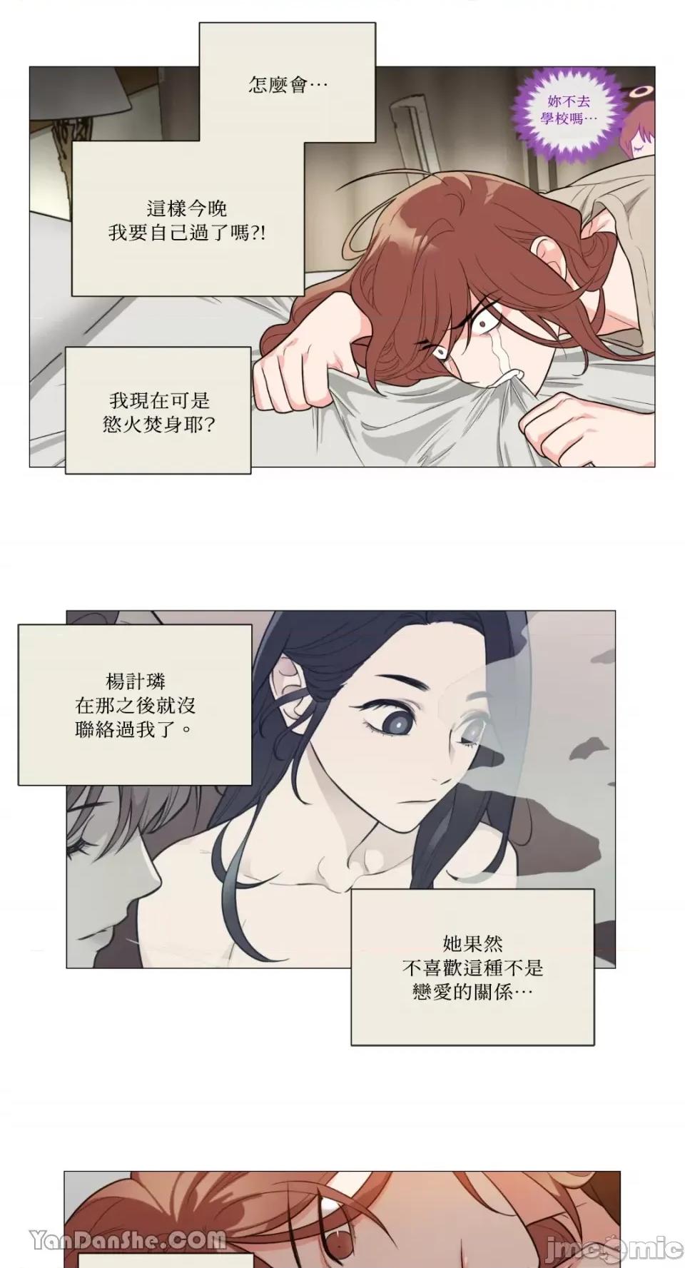 虐美人 虐美人-94 第17页