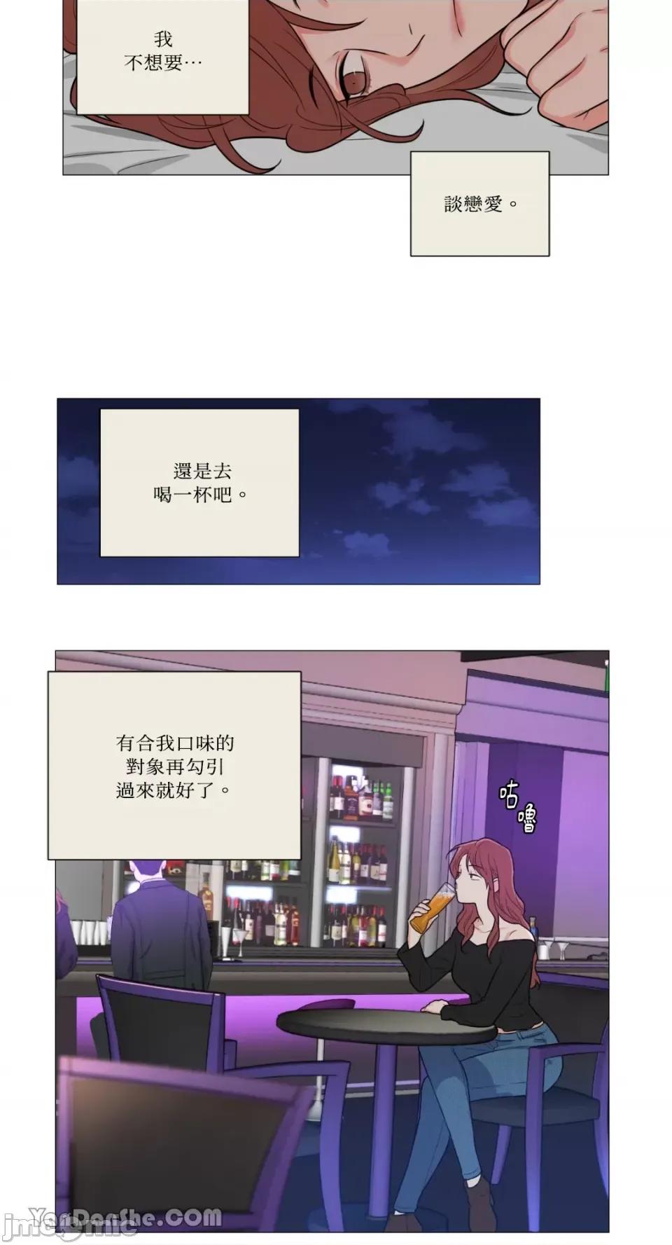虐美人 虐美人-94 第18页