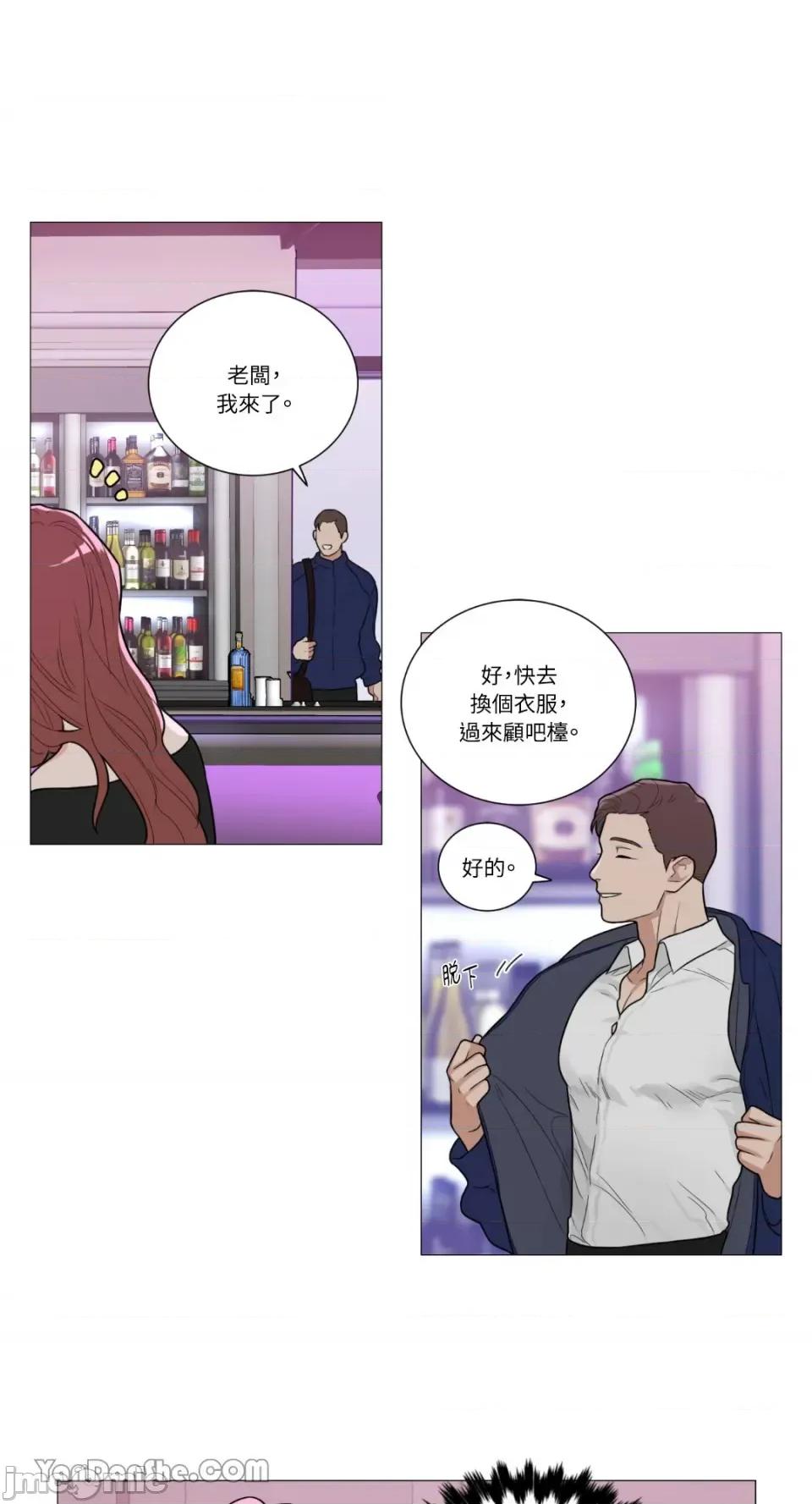 虐美人 虐美人-94 第19页