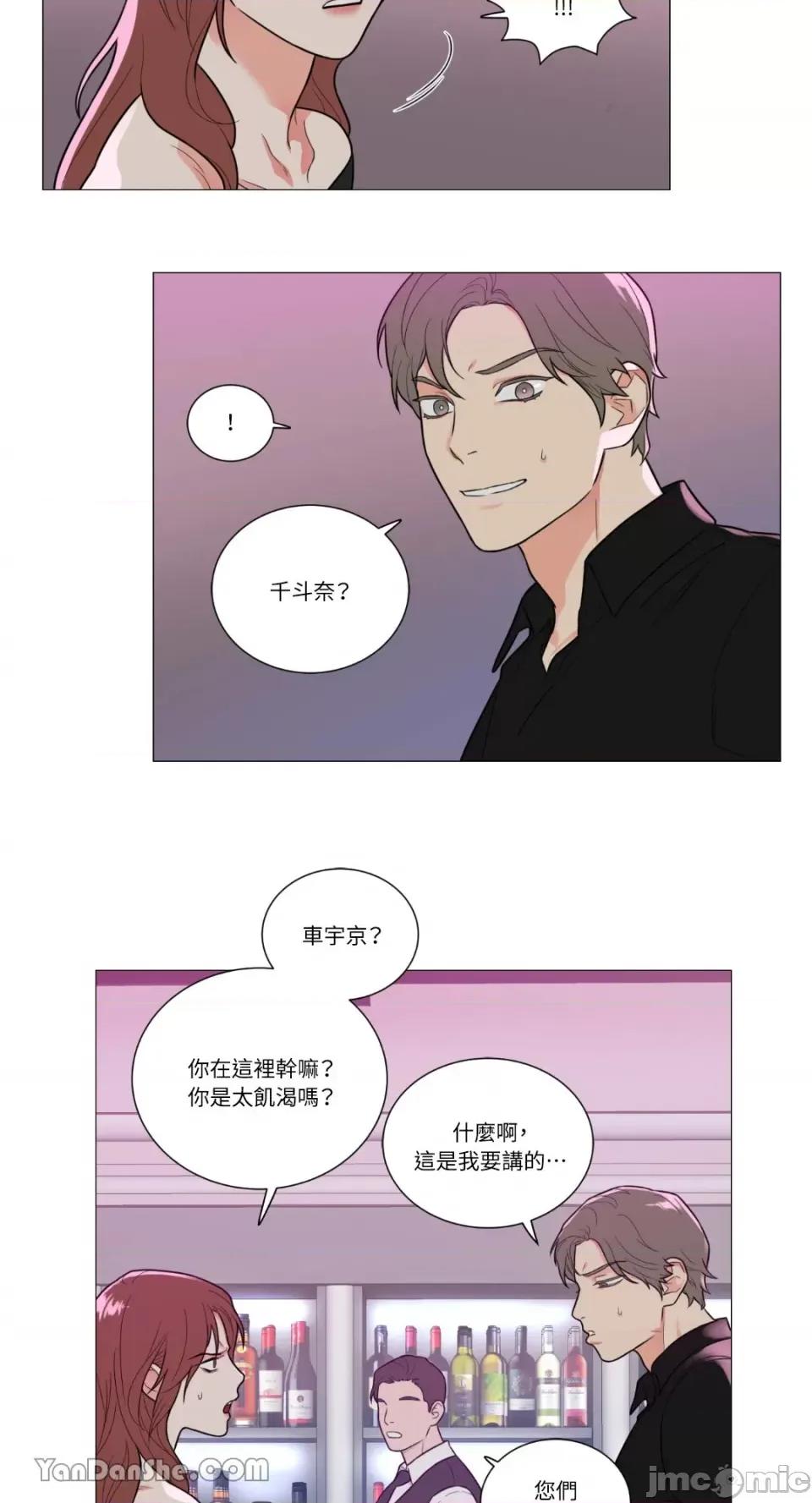 虐美人 虐美人-94 第21页