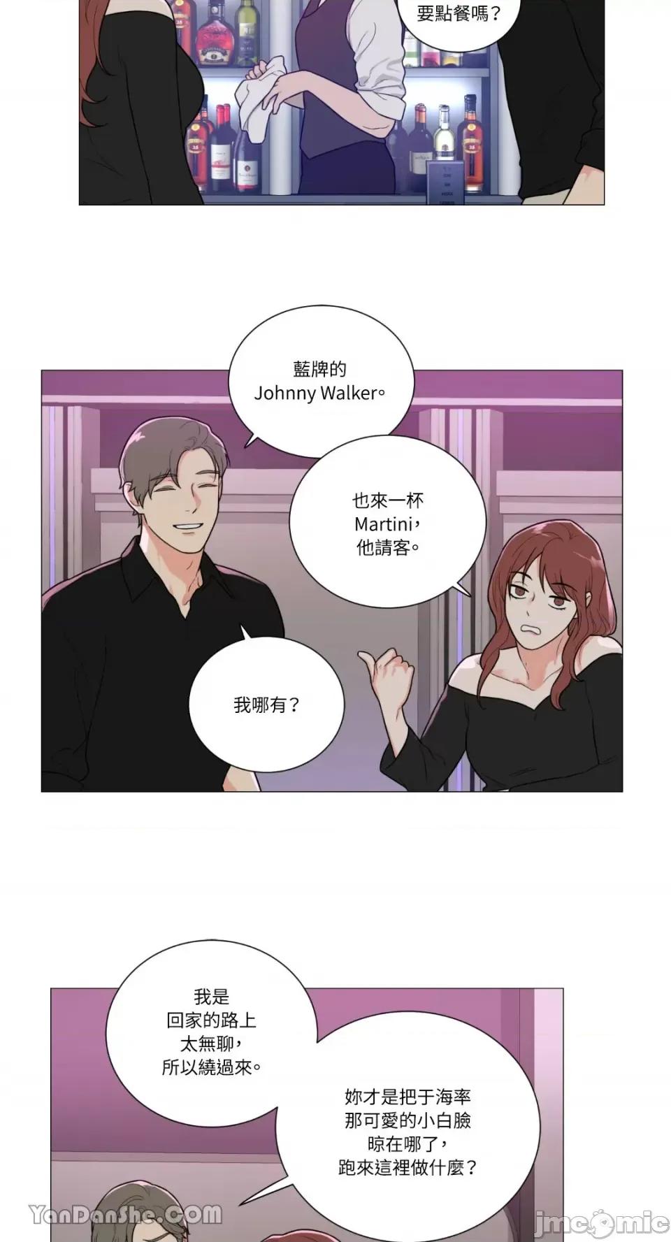 虐美人 虐美人-94 第22页