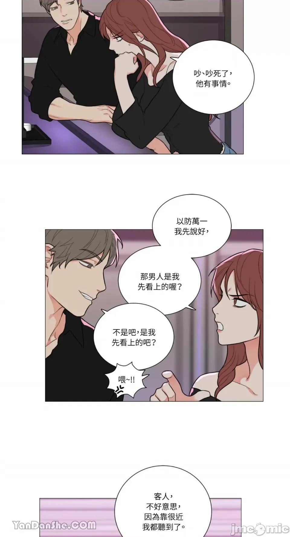 虐美人 虐美人-94 第23页