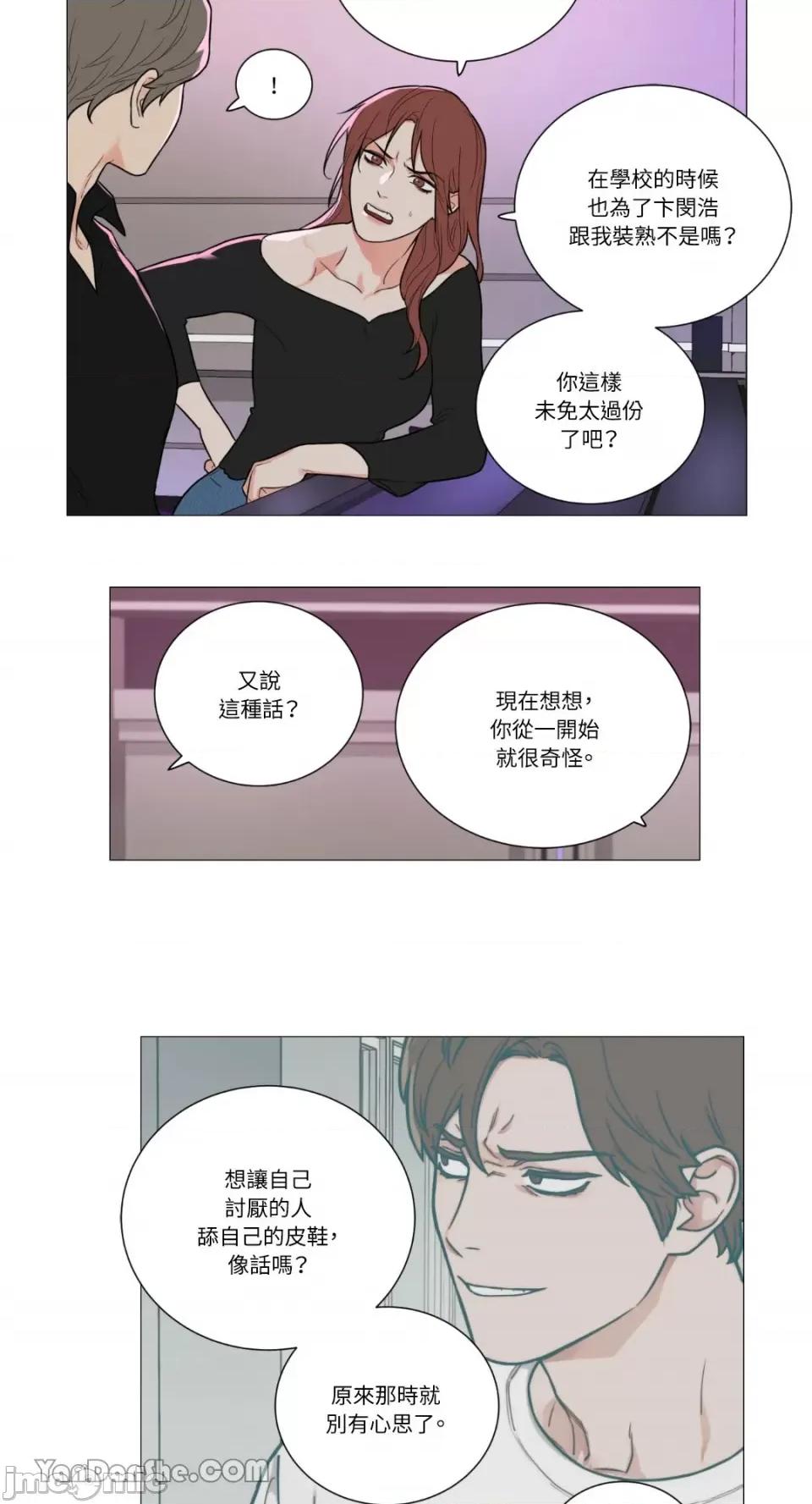 虐美人 虐美人-94 第25页