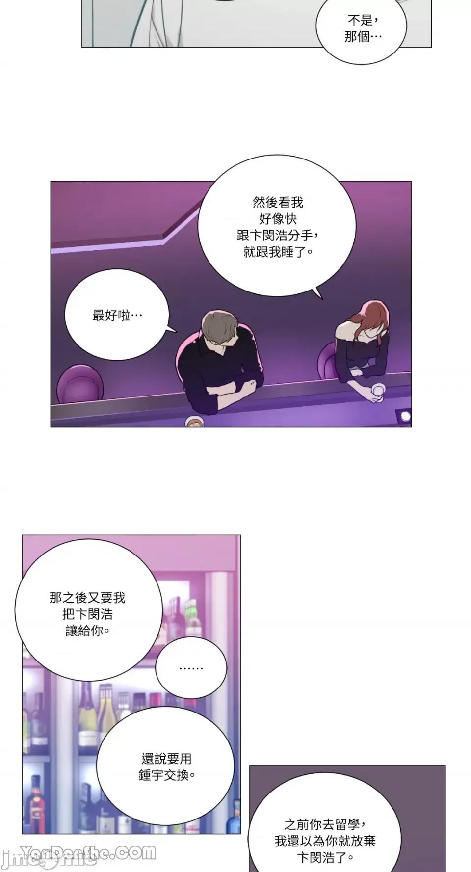 虐美人 虐美人-94 第26页