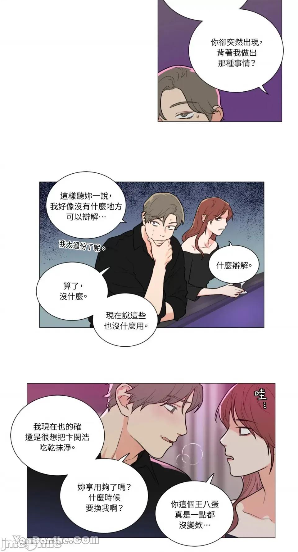 虐美人 虐美人-94 第27页