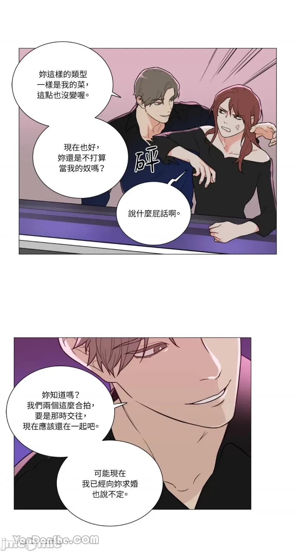 虐美人 虐美人-94 第28页