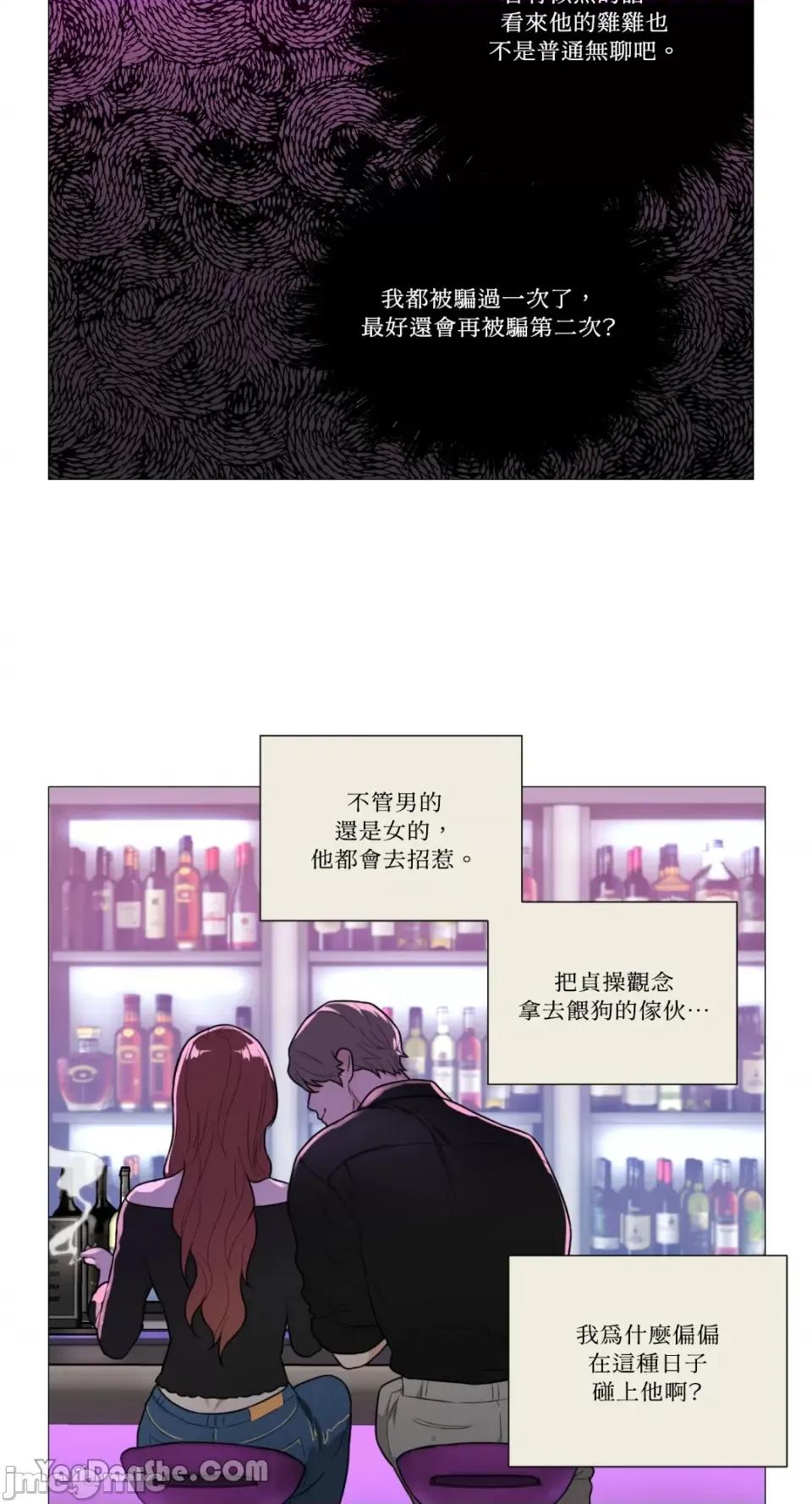 虐美人 虐美人-94 第31页