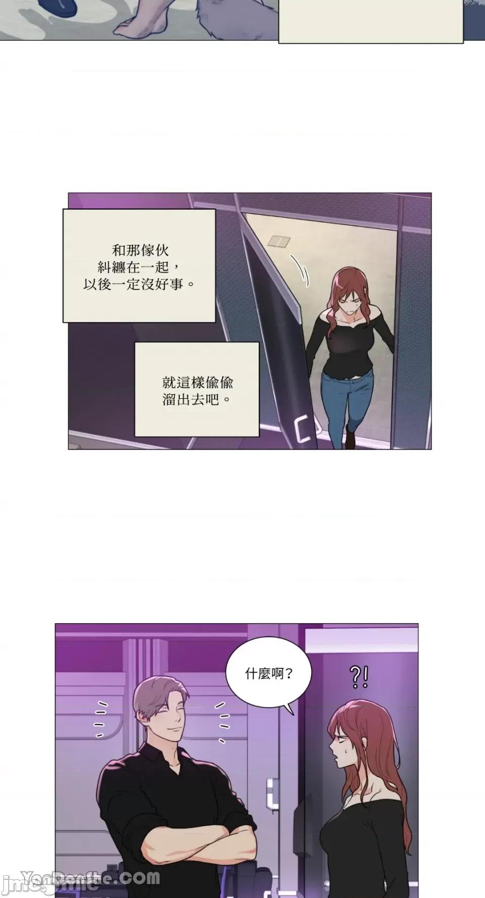 虐美人 虐美人-95 第6页